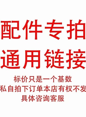 商用绞肉机定制款刀距/定做电机/专属机型定制连接/配件通拍/孔刀