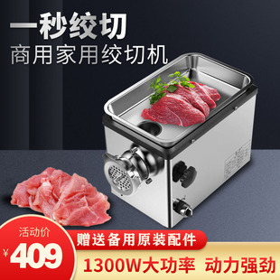 不锈钢强力全自动小型绞肉碎肉搅馅灌香肠机 绞肉机商用多功能台式