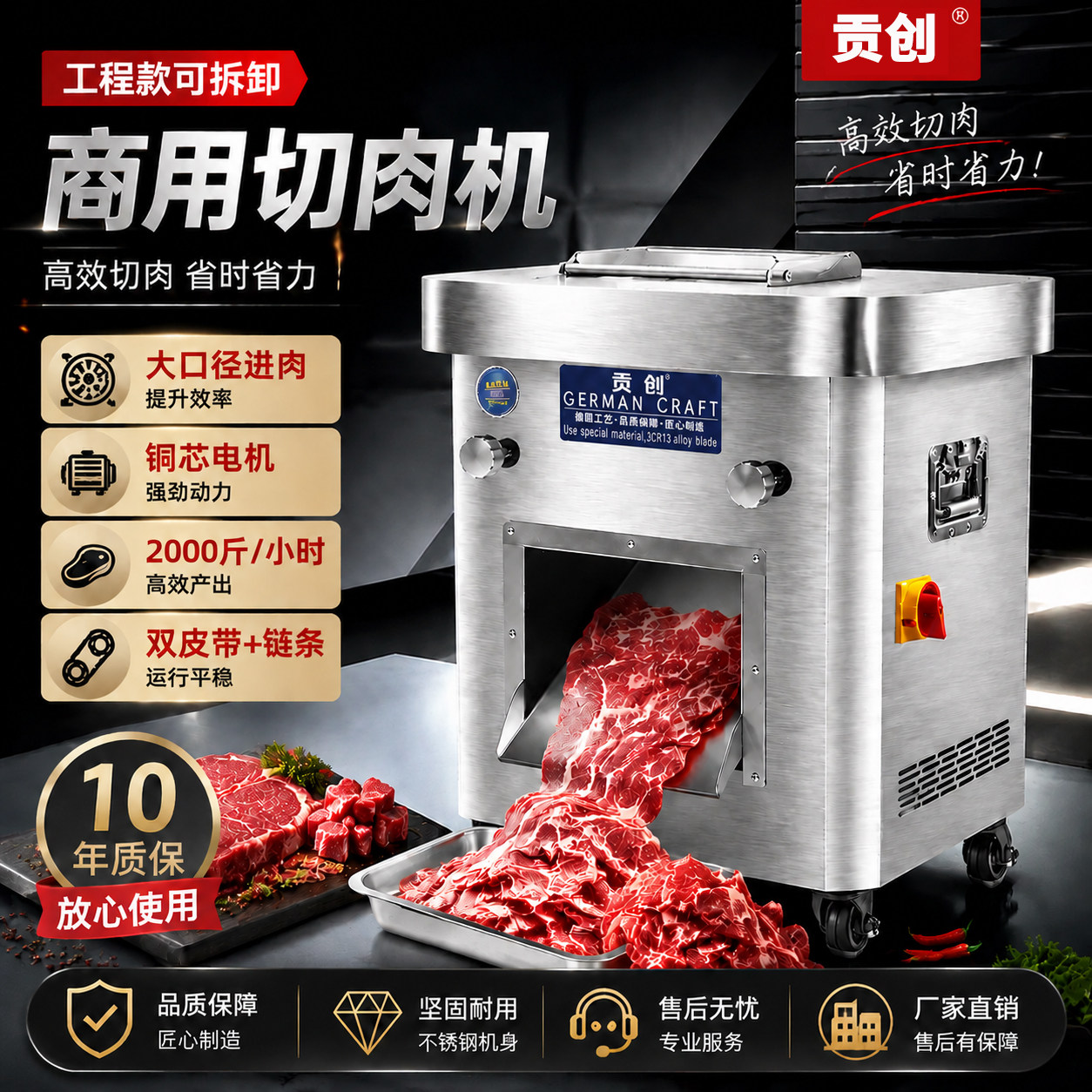 商用大口径切肉机可切割不同厚度
