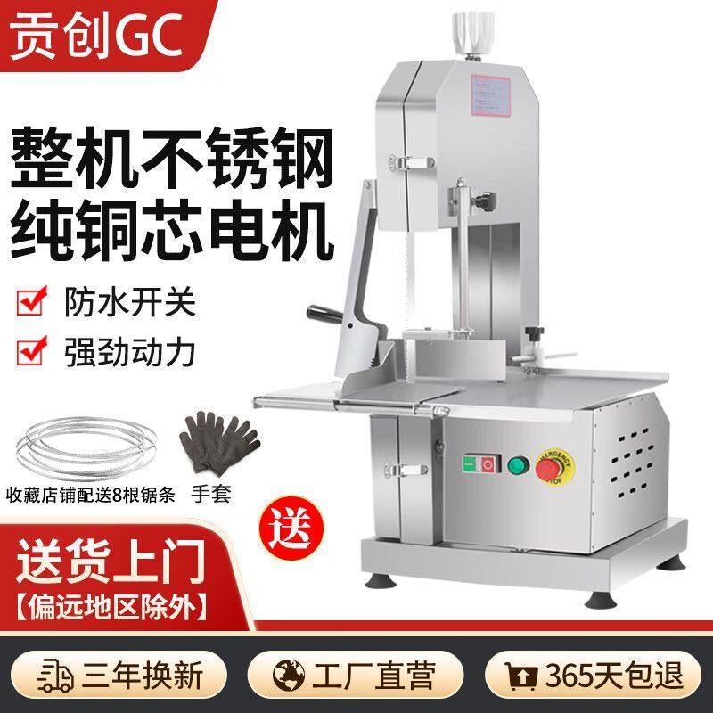 锯骨机商用全自动大功率切骨机切割冻肉牛骨头猪蹄冻剁排骨切冻鱼,厨房电器,其他商用厨电,淘宝优惠券,粉丝福利购,淘宝优惠卷