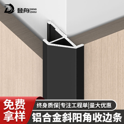 铝合金斜阳角收边条金属瓷砖瓷砖木地板压边条碳晶板护墙板收口条