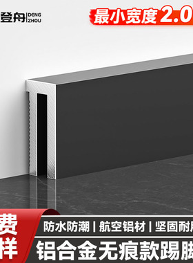 踢脚线铝合金家用装饰地板瓷砖遮丑极窄超薄4公分极简黑色地脚线