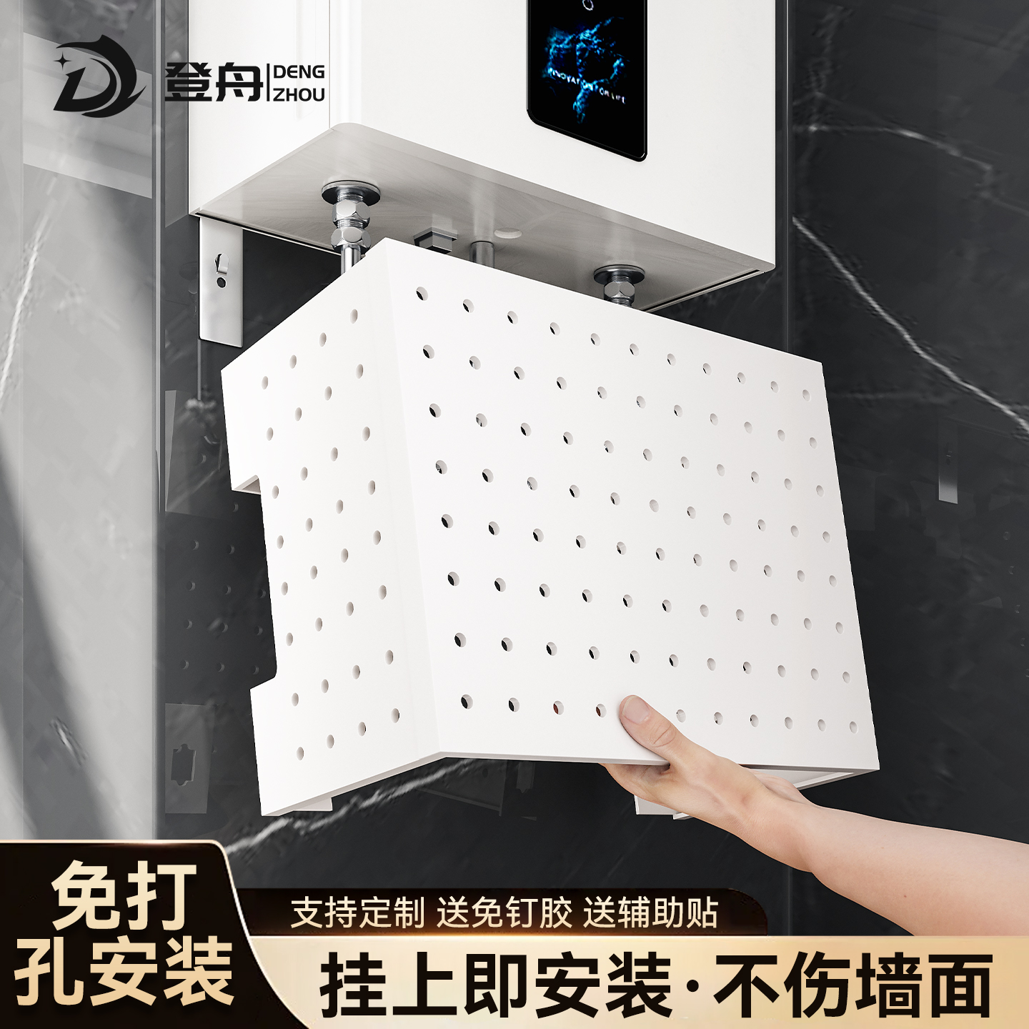 登舟热水器遮挡罩燃气管道