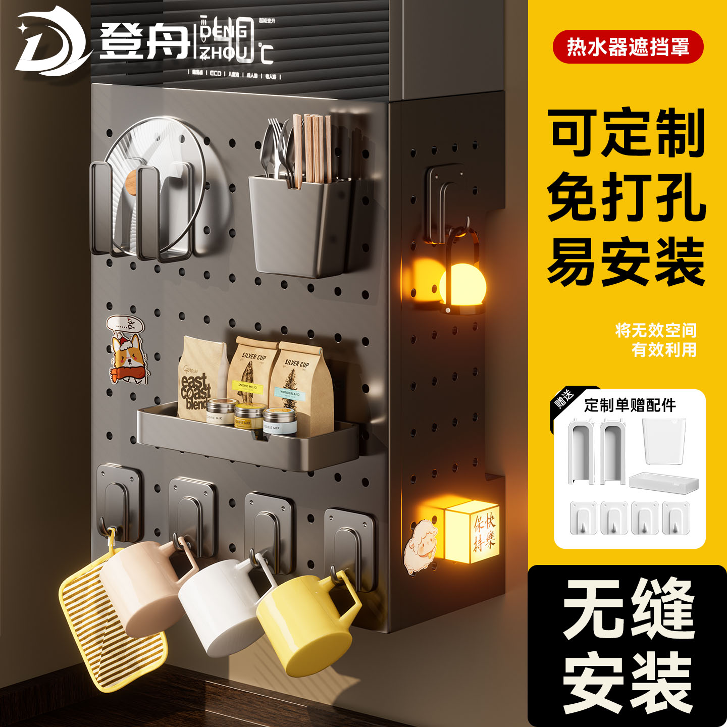 登舟热水器遮挡罩燃气管道