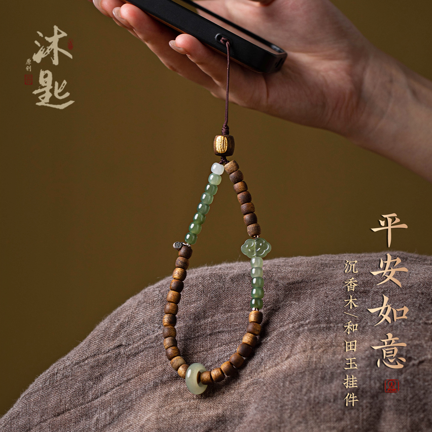 新款沉香木精致高级感手机链