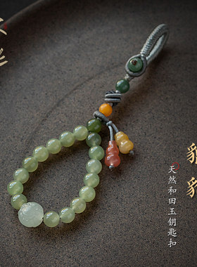 沐匙天然和田玉圆珠钥匙扣