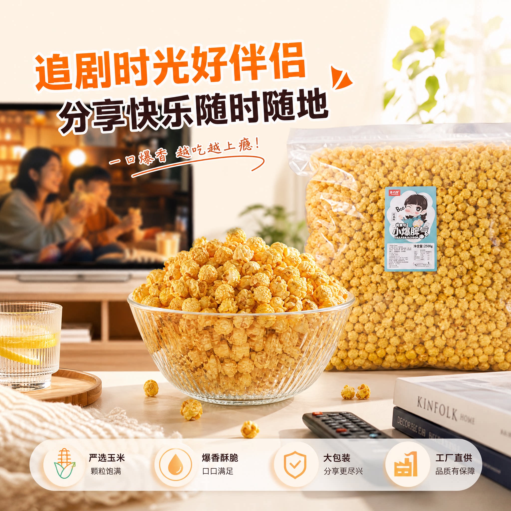 鲁之韵爆米花焦糖奶油水果味美式球形KTV奶茶店电影院5斤装散装