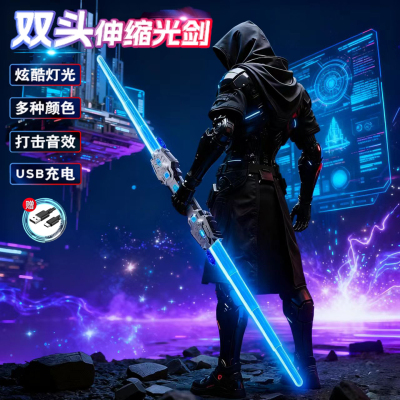 炫酷双头伸缩闪光剑儿童玩具
