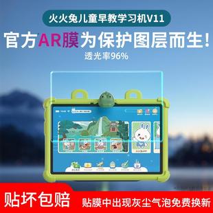 适用火火兔早教机V11类纸膜学习机平板贴膜AR膜屏幕保护膜火火兔i6s/i6c/i6plus防爆防刮护眼磨砂防反光软膜