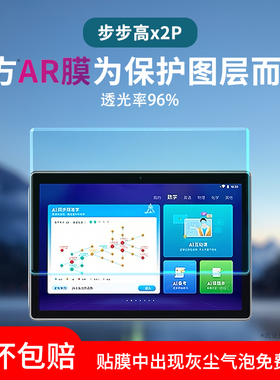 适用步步高学习机S8水凝膜S7/S6/S5 Pro/S3PROW/S2钢化膜A2/3/6/7屏幕保护膜X3/X2/M3家教机X2Pro贴膜类纸膜