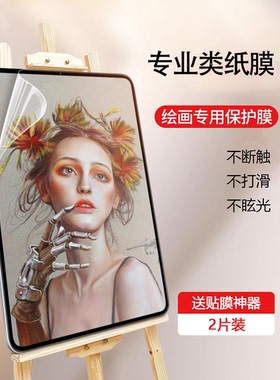 掌阅iReader SmartX3/4/5类纸膜Ocean3plus/3Turbo磨砂膜c6pro抗反光Light2pro水凝膜电纸书color7平板保护膜