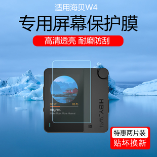 R1超清AR增透膜防反光防指纹水凝软膜R3R8二代非钢化膜 RS6 适用于海贝W4屏幕贴膜R4EVA联名保护膜R2II R6III