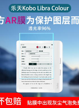 适用Kobo Libra2/H2O电子书类纸膜乐天Clara Coloue/BW/2E阅读器保护膜Libra Colour磨砂Elipsa 2E屏幕贴膜