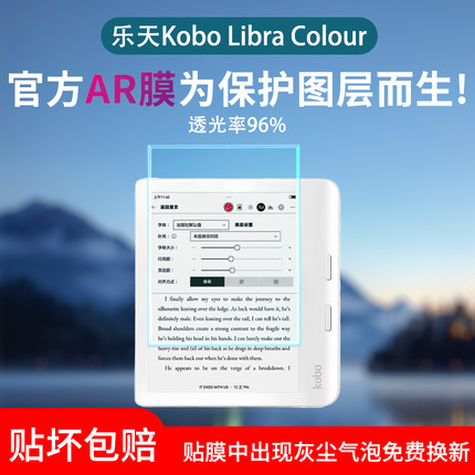 适用Kobo Libra2/H2O电子书类纸膜乐天Clara Coloue/BW/2E阅读器保护膜Libra Colour磨砂Elipsa 2E屏幕贴膜