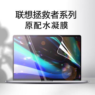适用2024联想y9000p屏幕膜拯救者y7000p笔记本AR膜防窥膜r7000p水凝膜r9000p保护贴膜电脑GeekPro高清G5000