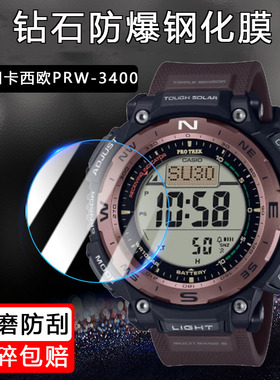 适用卡西欧PRW-3400手表钢化膜智能电子表PRW-3100手表贴膜增透AR膜屏幕膜登山系列户外手表防反光保护膜