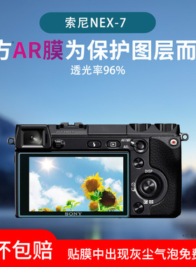 适用索尼微单相机屏幕保护膜NEX-3 3N C3 NEX-5 5N 5R 5T低反射AR增透膜贴膜NEX-7 6 6L非钢化膜防反光防刮膜