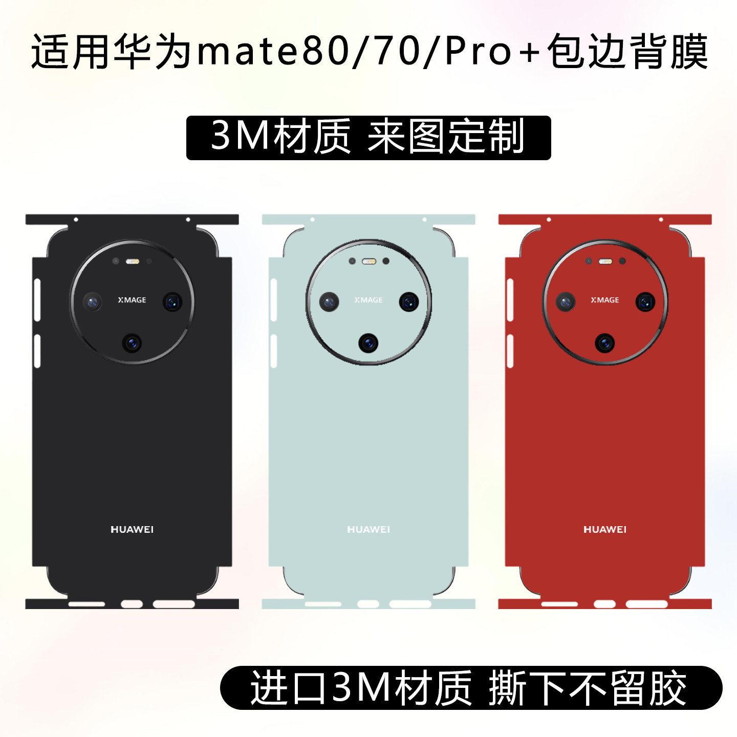 潮流精品，品质保证