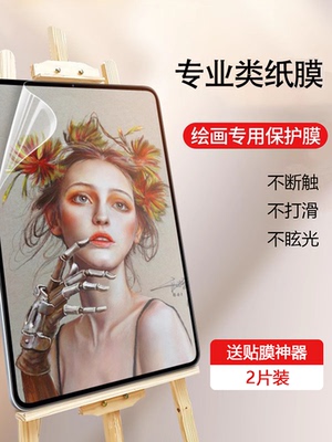 文石tab10进口类纸膜护眼