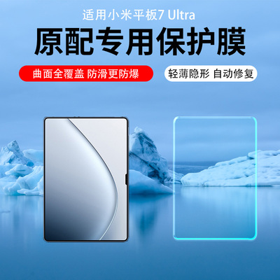 适用于小米平板7ultra屏幕贴膜7Pro防反光眩光类纸膜xiaomi6spro低反射AR增透膜5Pro高清防刮非钢化膜保护膜