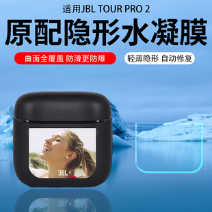 LIVE 适用JBL BEAM3蓝牙耳机钢化膜Buds3触控屏幕贴膜Live3无线耳机充电盒保护膜Flex3超清AR膜防刮水凝膜