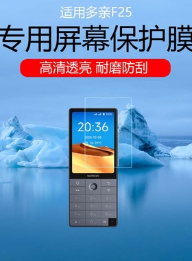 适用于多亲F25手机贴膜F22Pro高清耐磨防刮花屏幕膜F21Pro+低反射AR增透膜防反光眩光保护膜磨砂软膜非钢化膜