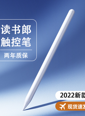 适用于读书郎学习平板C13Pro/C60/C18触屏笔C30电脑V50手写笔C15写字C20电容笔G100Ac10xs绘画儿童学习机触控