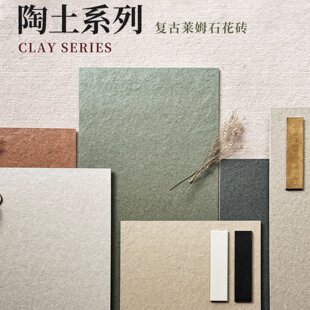 复古莱姆石质感瓷砖400x800mm 长条纹理文化石仿古砖卫生间墙地砖