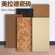 美拉德瓷砖600x1200 中古风卫生间花砖法式复古厨房浴室厕所墙砖