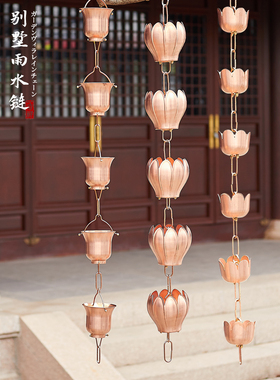 古风建筑景观铜雨炼庭院民宿屋檐天沟水槽雨炼室外排水炼玉陵