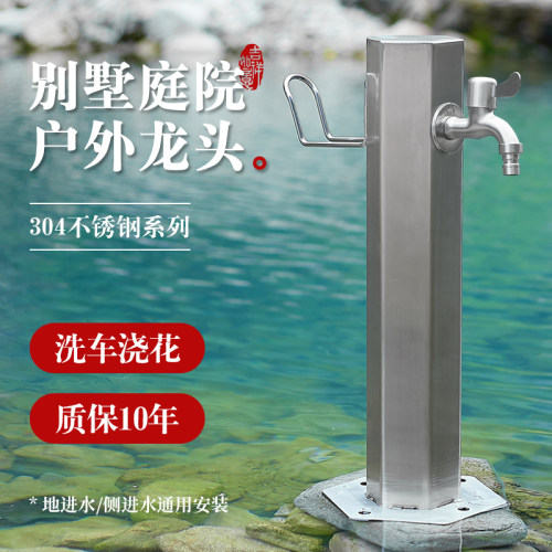 户外304不锈钢立柱水龙头