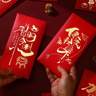 快乐成长利是封创意聪明伶俐新年通用压岁回礼红包袋宝宝满月生日