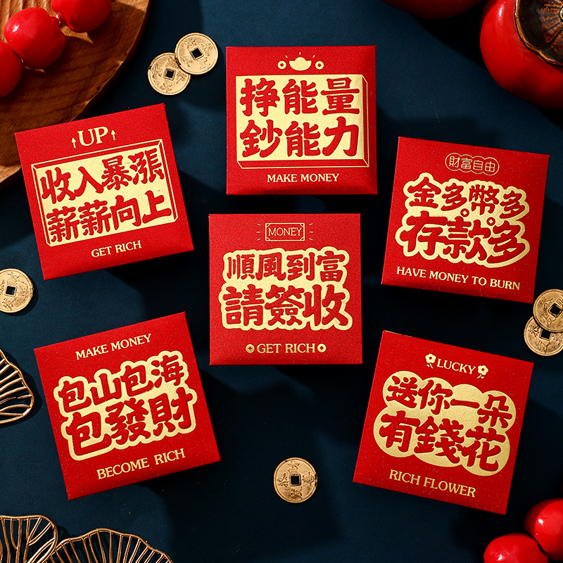 2025新款蛇年红包袋定制LOGO