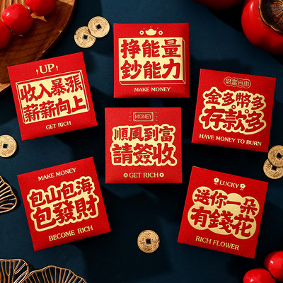 2026新款马年红包袋定制LOGO