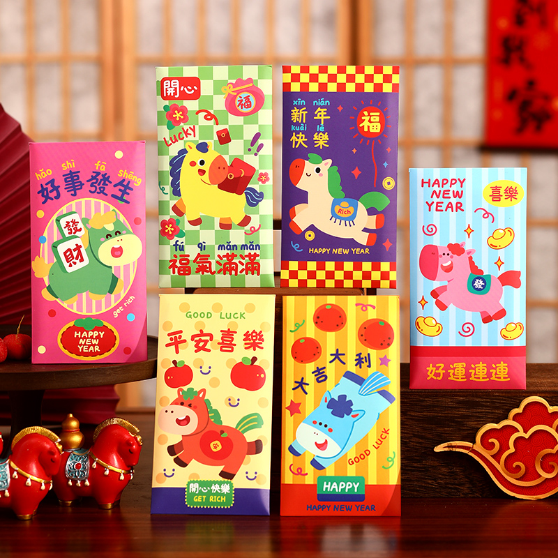 2026新款马年红包袋通用定制LOGO