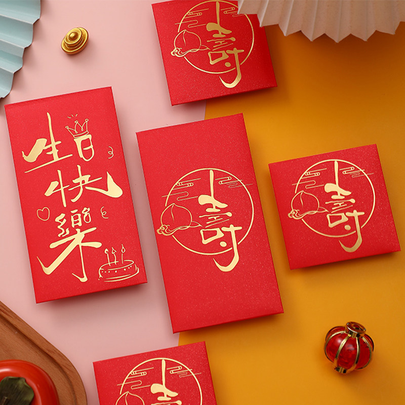 寿字红包大寿祝寿生日快乐过寿红包袋2025封新款红包袋利是封,节庆用品/礼品,红包/利是封,淘宝优惠券,粉丝福利购,淘宝优惠卷