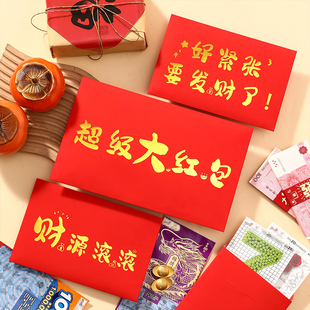 超级大红包袋可装刮刮乐两三万元超大红包大号公司年会活动抽奖励