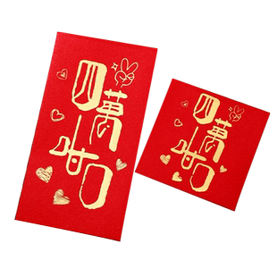 新款港式红包粤语祝福高档烫金利是封个性创意新年通用红包袋定制