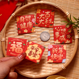 新款硬币红包2026新年利是封通用创意马年一元超迷你抛洒回礼红包