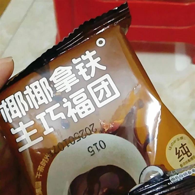 上行斋巧和风生福抹茶味纯脂巧克力福团爆浆流心媚