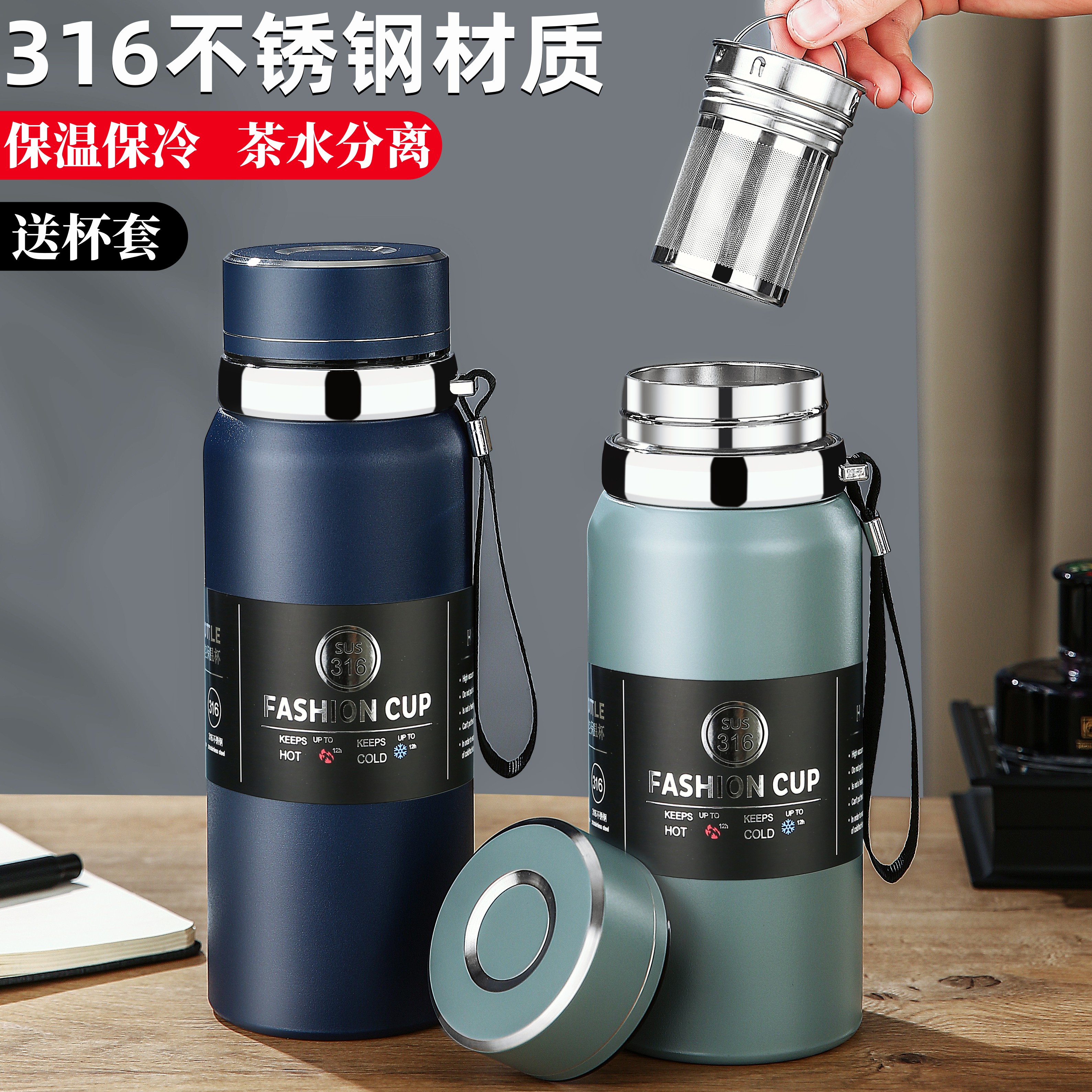 保温杯大容量316不锈钢泡茶水杯