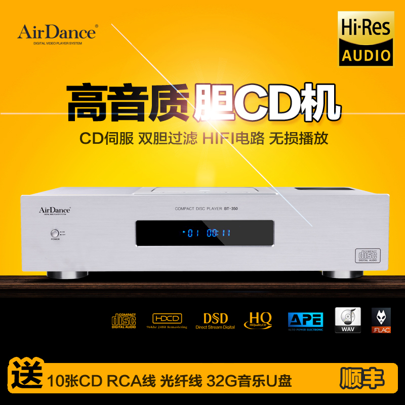 发烧级CD机无损播放器电子管升频