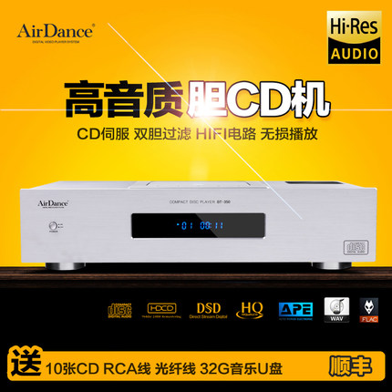 AirDance发烧级纯cd播放机BT-350胆cd机hifi转盘机无损音乐播放器