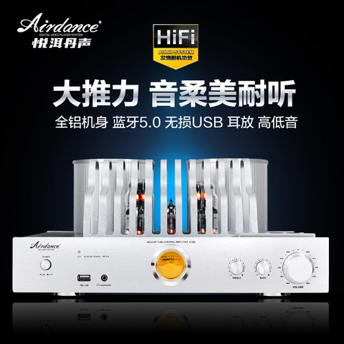 蓝牙无损胆石合并式胆机功放机