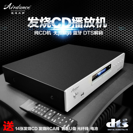 AirDance蓝牙CD机无损发烧CD播放器BT-450家用cd机DTS播放机