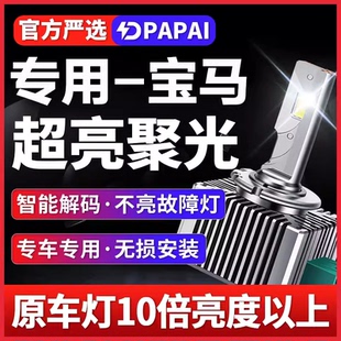 320 适用宝马E90 3系318i E92 325氙气灯升级LED大灯超亮激光 E91