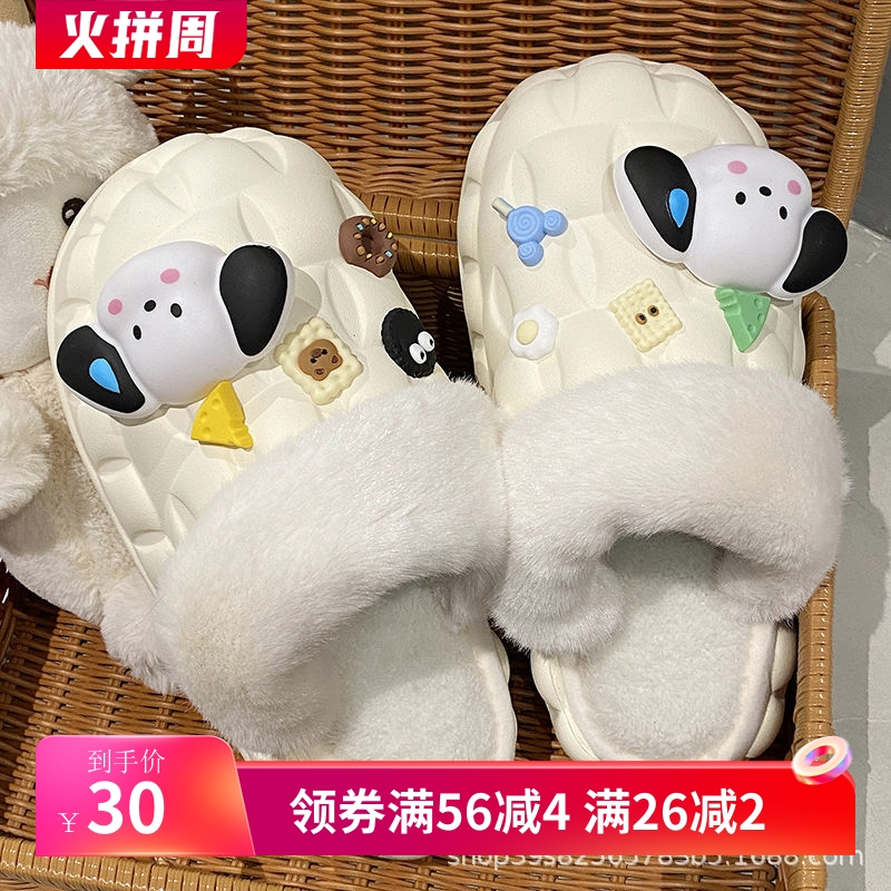 可爱帕恰狗棉拖鞋女2024新款冬季室内家居防滑厚底情侣棉拖可拆卸