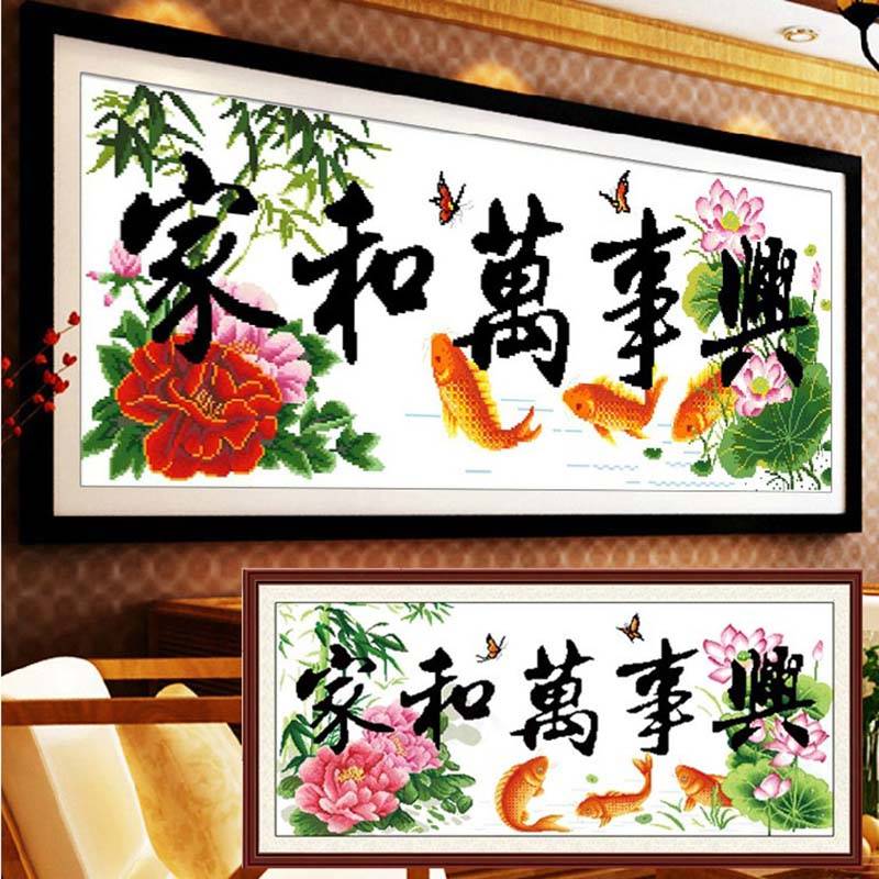 十字绣成品纯手工 家和万事兴 荷花牡丹鲤鱼版客厅画出售已绣好的