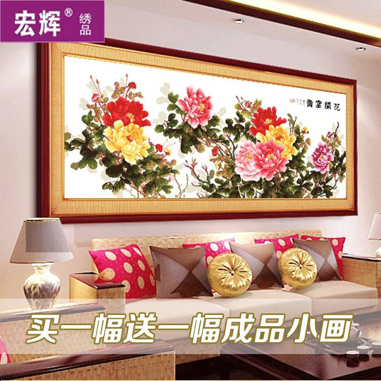 宏辉机绣十字绣成品花开富贵春  六尺牡丹花卉2米客厅大幅挂画1.8