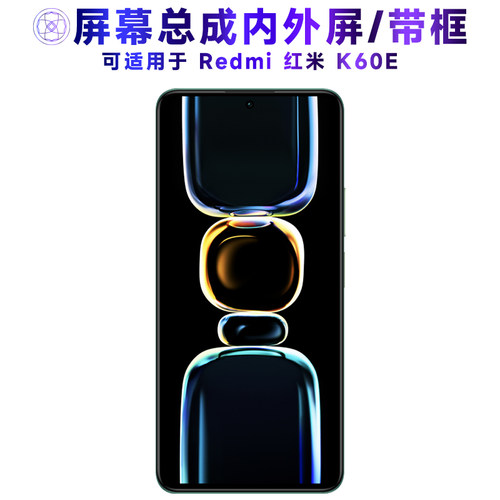 适用于小米红米k60e手机屏幕总成